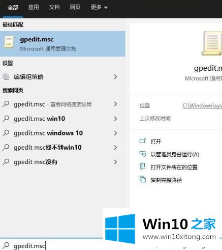 win10的具体方法