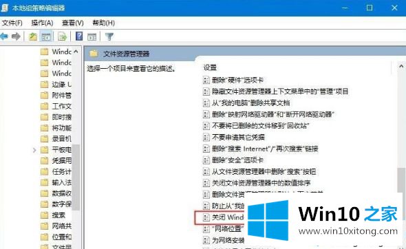 win10的具体方法