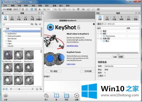 win10的图文教程