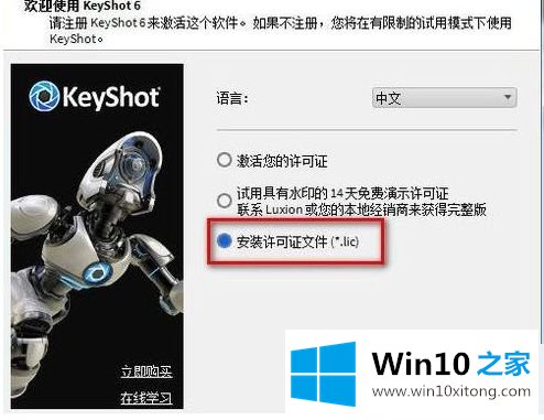 win10的图文教程