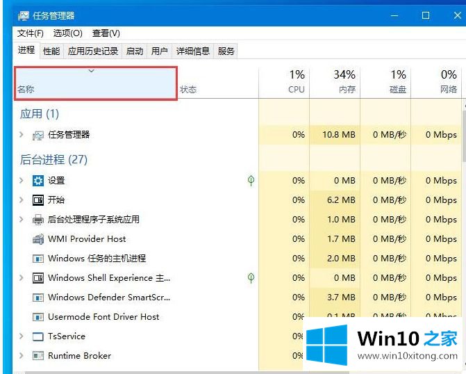 Win10底部任务栏无响应的具体解决步骤