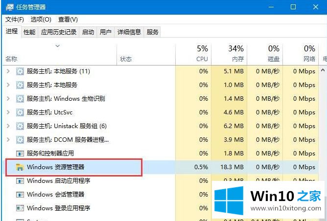 Win10底部任务栏无响应的具体解决步骤