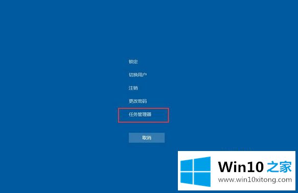 Win10底部任务栏无响应的具体解决步骤