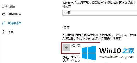 win10eng输入法不见了的解决教程