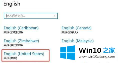 win10eng输入法不见了的解决教程