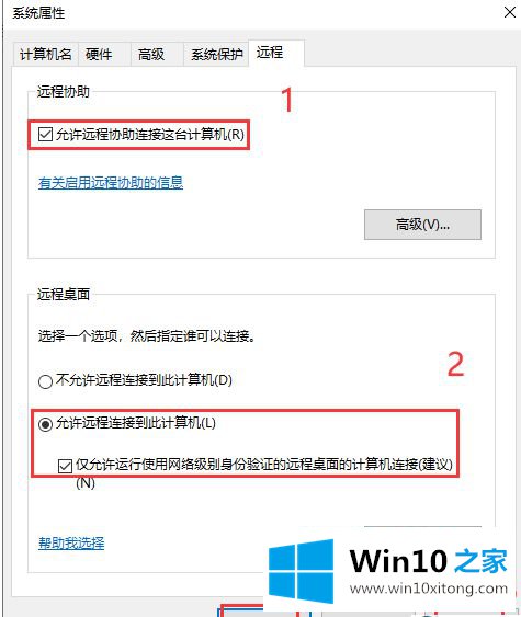 win10家庭版远程桌面怎么打开的具体处理手段