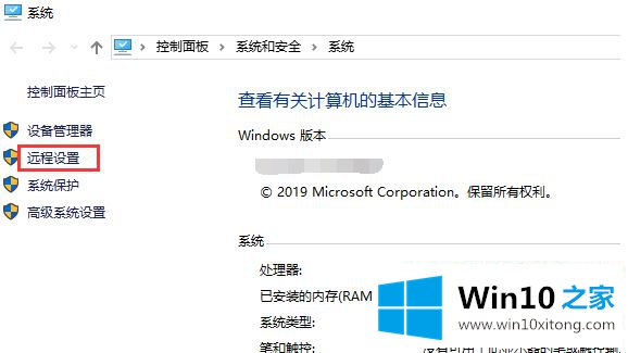 win10家庭版远程桌面怎么打开的具体处理手段