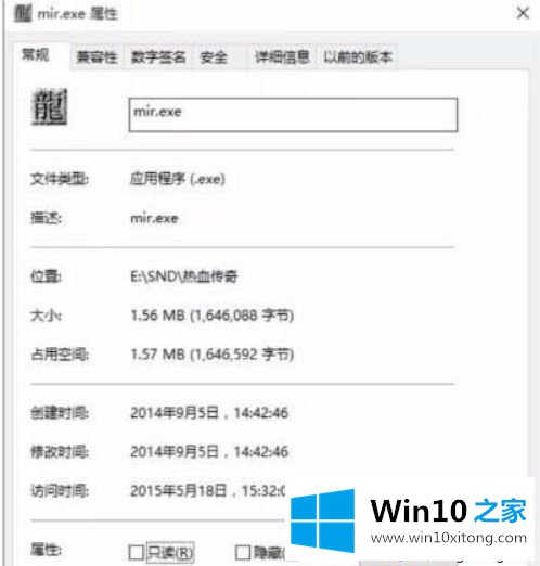 win10电脑下载不了热血传奇的解决次序