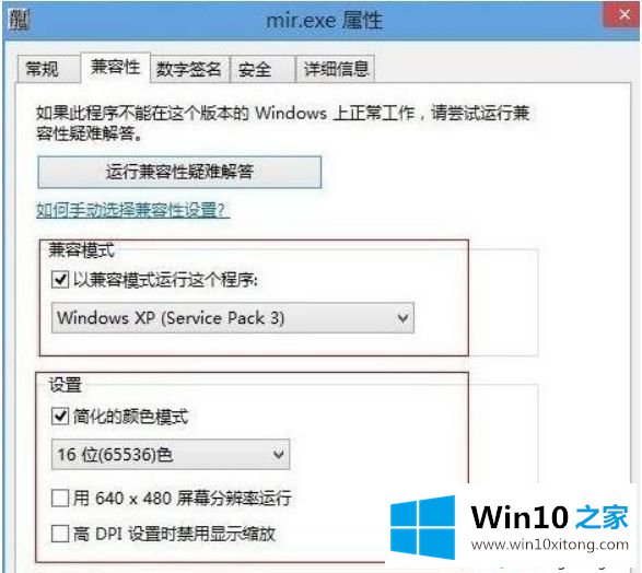 win10电脑下载不了热血传奇的解决次序