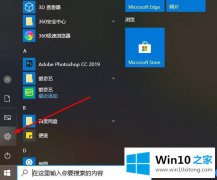 主编分析win10打不开xbox控制台的图文攻略