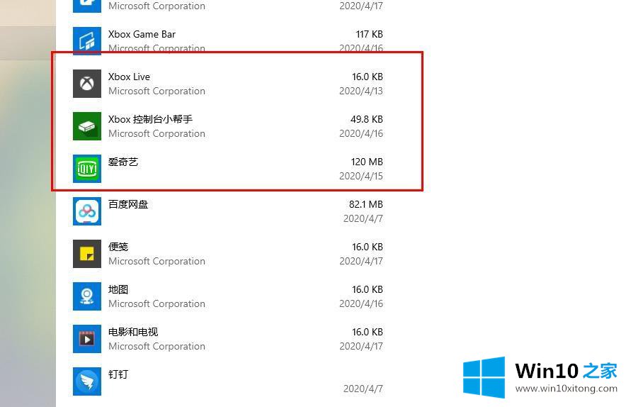 win10打不开xbox控制台的图文攻略