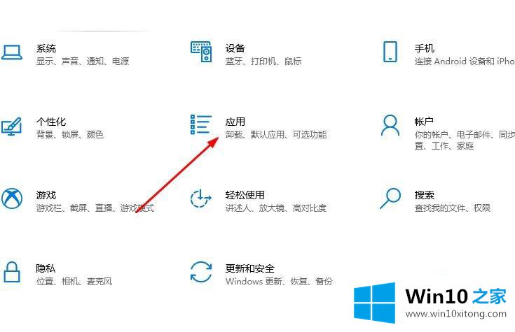 win10打不开xbox控制台的图文攻略