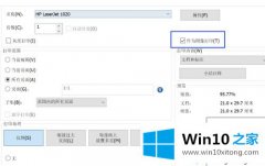 本文教你win10系统pdf文件打印出来模糊的操作措施