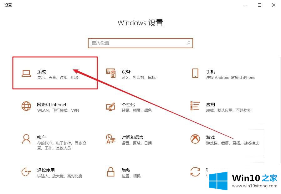 win10电脑右下角提示插头已从插孔中拔出realtek的处理步骤