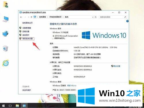 win10的详细处理方式