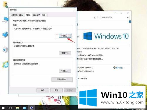 win10的详细处理方式