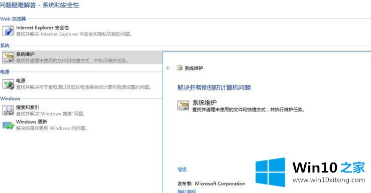 win10的方法