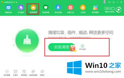 win10的处理方式