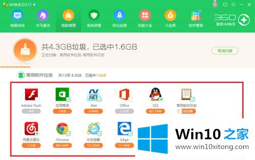 win10的处理方式