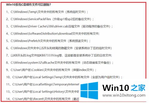 win10的处理方式