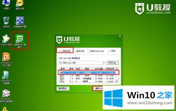 win7系统的处理步骤