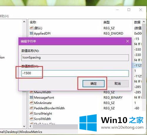 win10桌面图标间隔怎么调整的处理对策