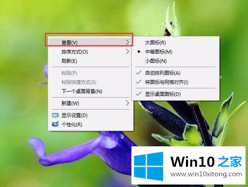 win10桌面图标间隔怎么调整的处理对策