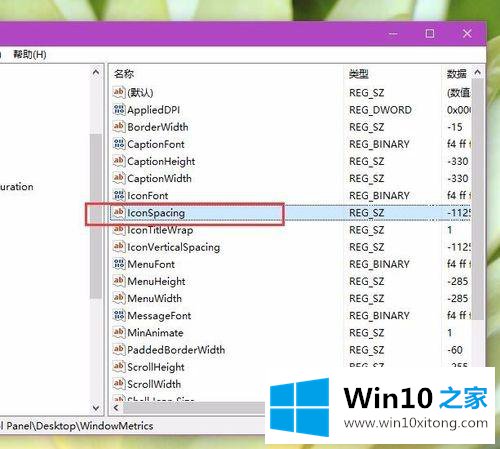 win10桌面图标间隔怎么调整的处理对策