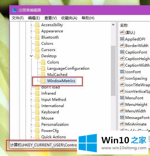 win10桌面图标间隔怎么调整的处理对策