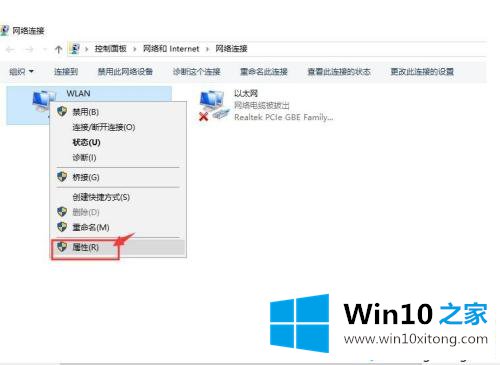 win10休眠后无网络的图文方式