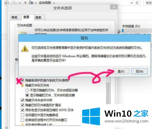 win10桌面文件被隐藏如何显示的修复教程