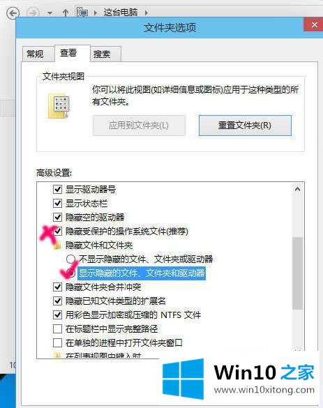 win10桌面文件被隐藏如何显示的修复教程