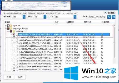 win10如何免费恢复删除文件的详细解决措施