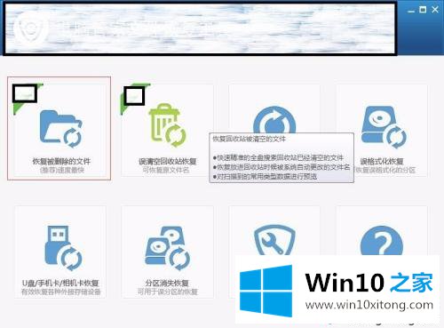 win10如何免费恢复删除文件的详细解决措施