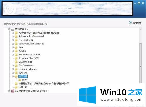 win10如何免费恢复删除文件的详细解决措施