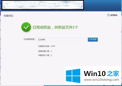 win10如何免费恢复删除文件的详细解决措施