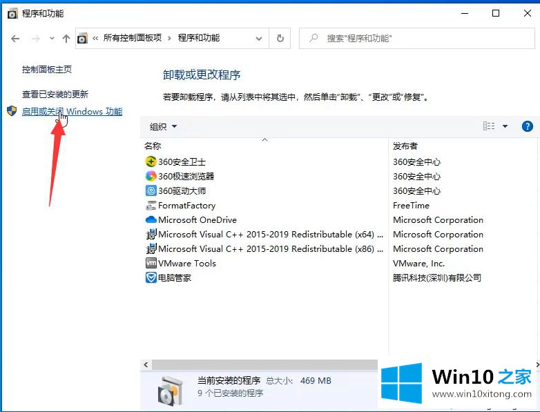 win10系统沙盒模式的操作形式