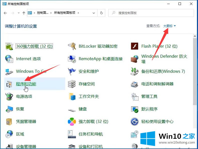 win10系统沙盒模式的操作形式