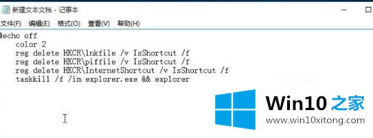 win10桌面图标取消箭头方法的完全处理手法