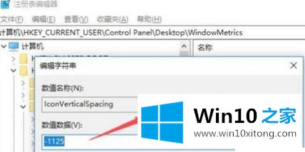 win10桌面图标间隔怎么还原的完全处理办法