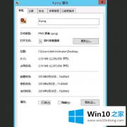 主编教你win10照片大小怎么压缩的具体步骤