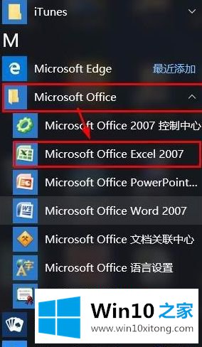 win10桌面图标和一些文件被误删怎么恢复的解决措施