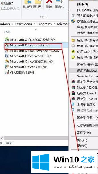 win10桌面图标和一些文件被误删怎么恢复的解决措施