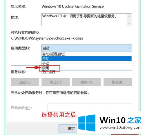 win10更新的完全处理措施