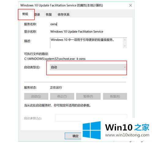 win10更新的完全处理措施