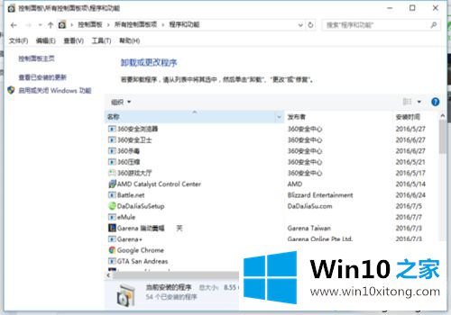 win10不能玩罪恶都市游戏的详尽操作手法