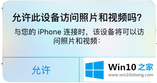 win10如何与电脑传送文件的操作图文教程