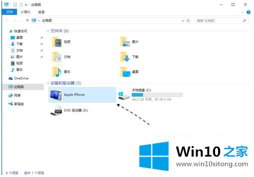 win10如何与电脑传送文件的操作图文教程