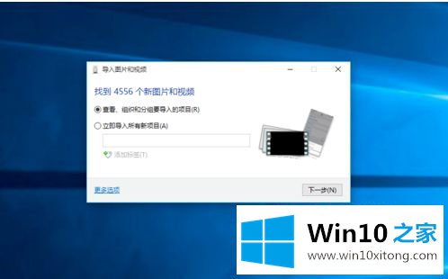 win10如何与电脑传送文件的操作图文教程