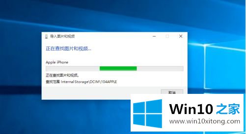 win10如何与电脑传送文件的操作图文教程